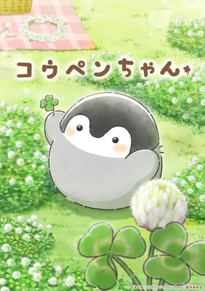 Koupen-chan cover