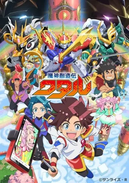 Mashin Souzouden Wataru poster