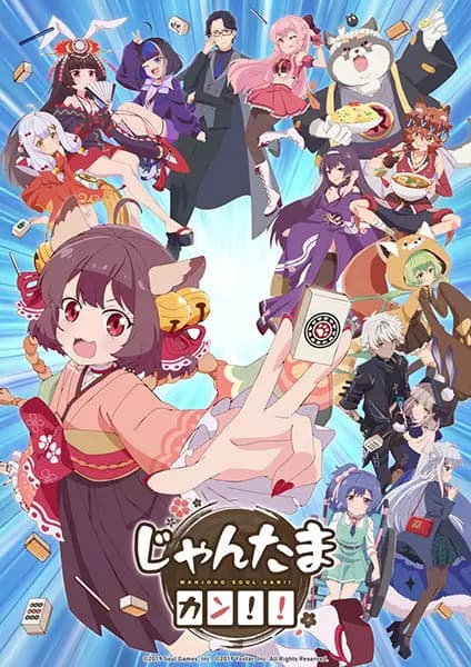 Jantama Kan!! poster
