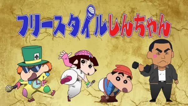 Freestyle Shin-chan: Kasukabe no Rapper poster