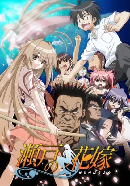 Seto no Hanayome poster