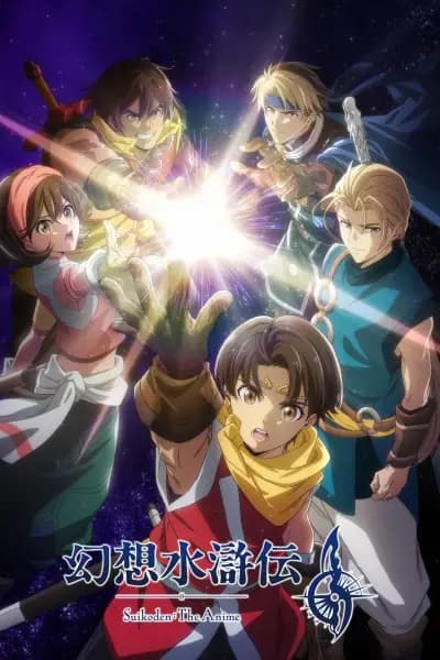 Gensou Suikoden cover
