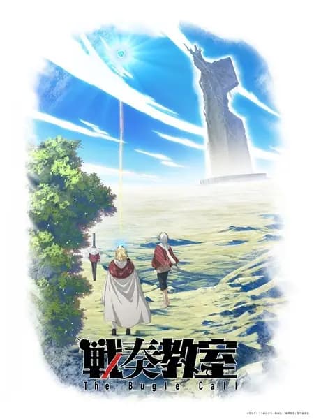 Sensou Kyoushitsu poster