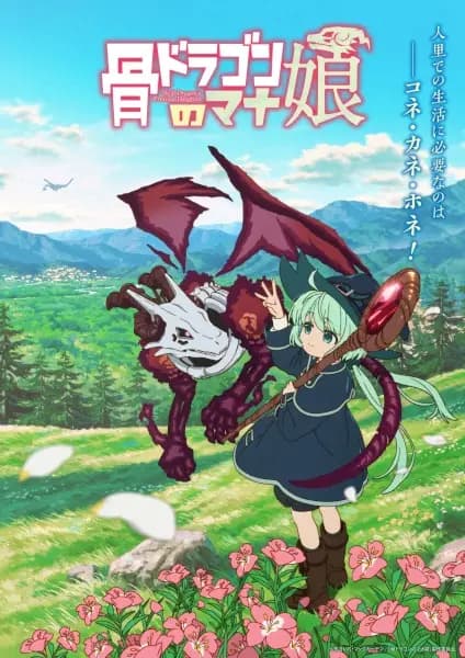 Hone Dragon no Mana Musume poster