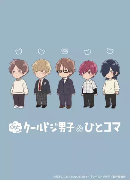 Petit Cool Doji Danshi no Hitokoma poster