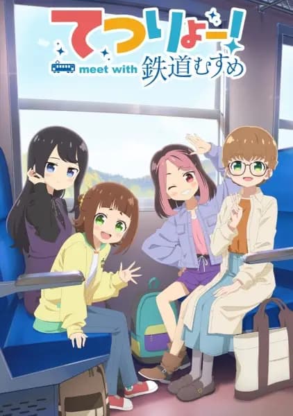 Tetsuryou! Meet with Tetsudou Musume cover