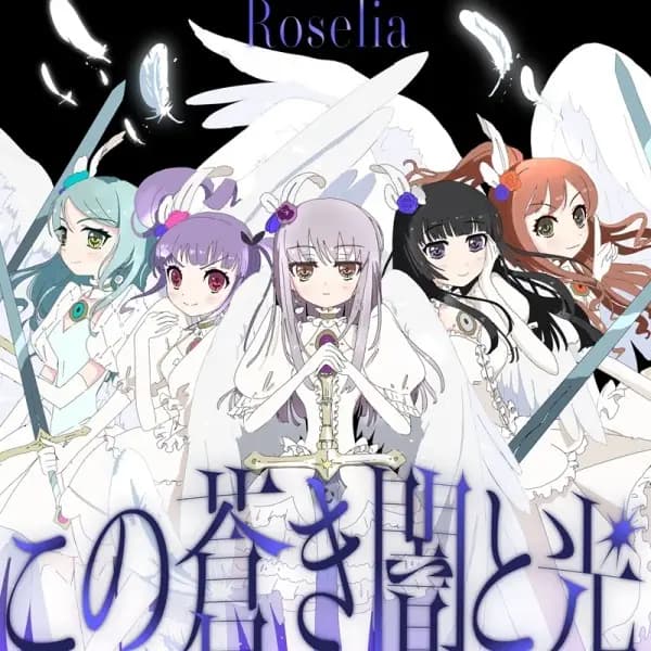 Kono Aoki Yami to Hikari poster