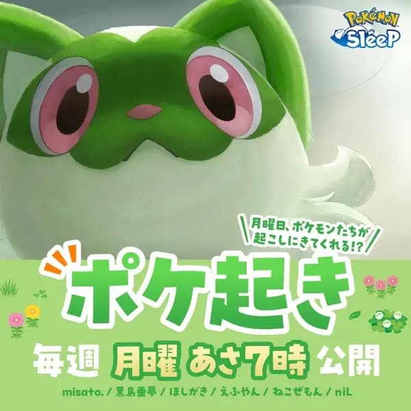 Poke Oki poster