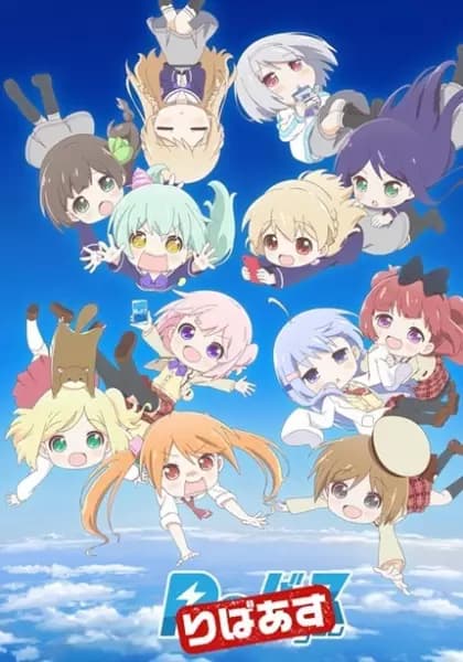 Rebirth poster