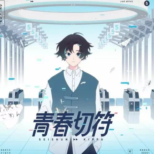Seishun Kippu poster
