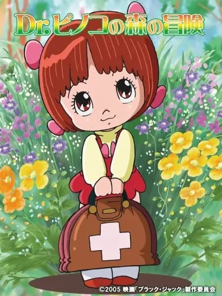 Black Jack: Dr. Pinoko no Mori no Bouken poster
