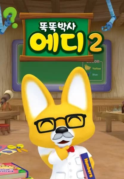 Ttogttog Bagsa Eddy 2nd Season poster
