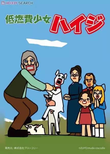 Teinenpi Shoujo Heidi poster