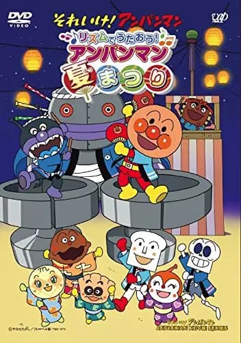 Sore Ike! Anpanman: Rhythm de Utaou! Anpanman Natsumatsuri poster