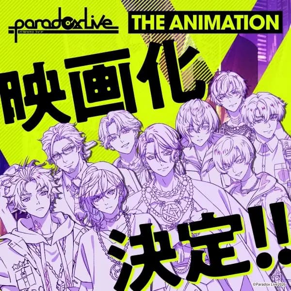 Paradox Live the Animation Movie poster