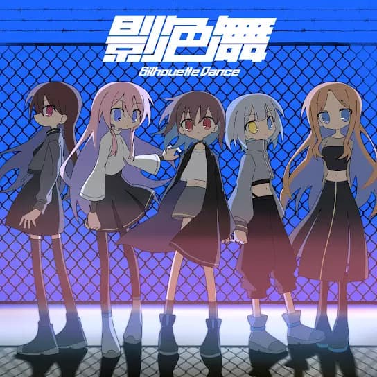 Kageiro Mai poster