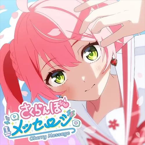 Sakuranbo Message poster