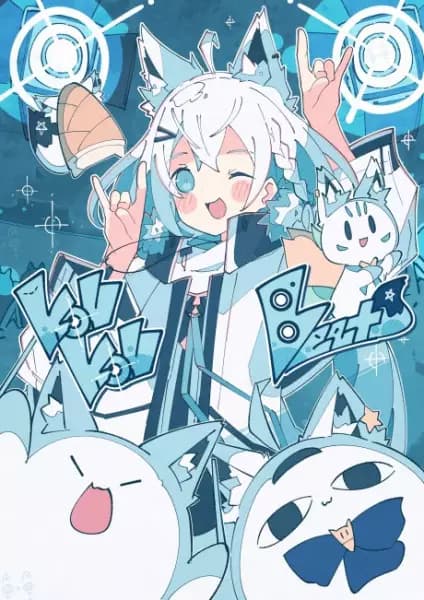 Konkon Beats poster