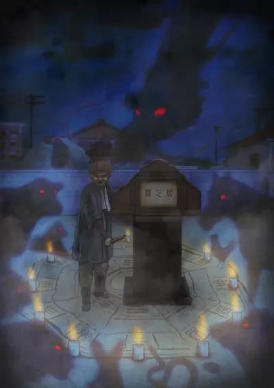 Yami Shibai: Furuido poster