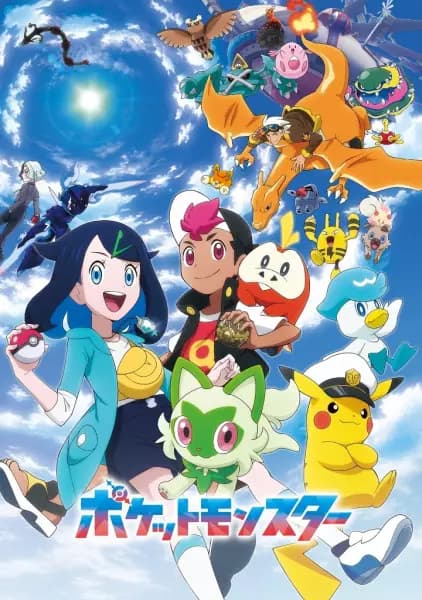 Pokemon (2023) cover