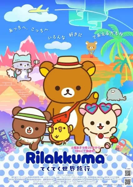 Rilakkuma cover
