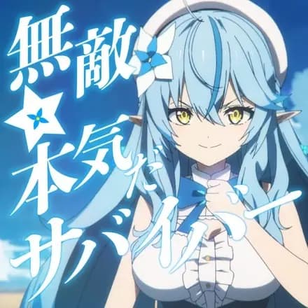 Muteki☆Honki Da Survivor! poster