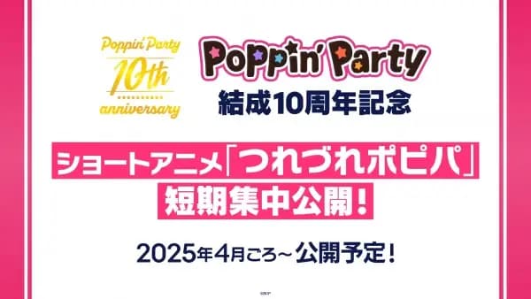 Tsurezure PoPiPa poster