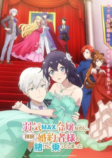 Yowaki Max Reijou nanoni, Ratsuwan Konyakusha-sama no Kake ni Notte Shimatta cover