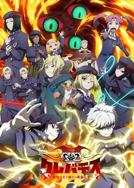 Clevatess II: Majuu no Ou to Itsuwari no Yuusha Denshou cover