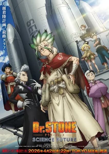 Dr. Stone: Science Future Part 3 cover