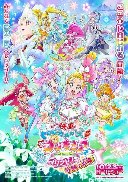 Tropical-Rouge! Precure Movie: Yuki no Princess to Kiseki no Yubiwa! poster