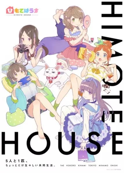 Himote House poster