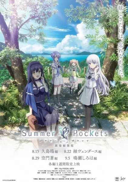 Summer Pockets Movie poster