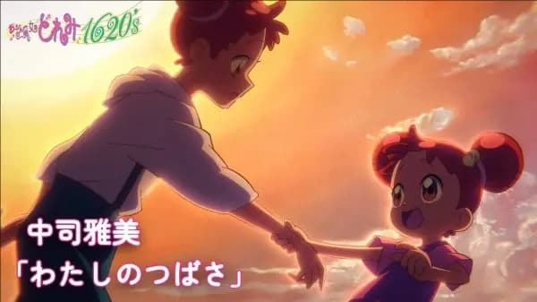 Ojamajo Doremi: Watashi no Tsubasa poster