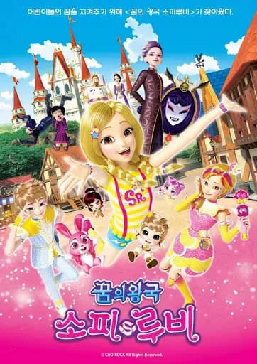 Kkum-ui Wang-gug SofyRuby poster