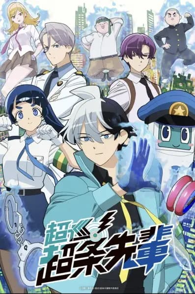 Choujun! Choujou-senpai cover