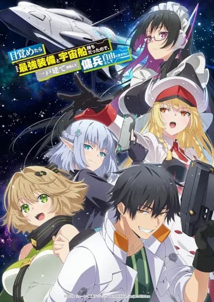 Mezametara Saikyou Soubi to Uchuusenmochi Datta node, Ikkodate Mezashite Youhei toshite Jiyuu ni Ikitai cover