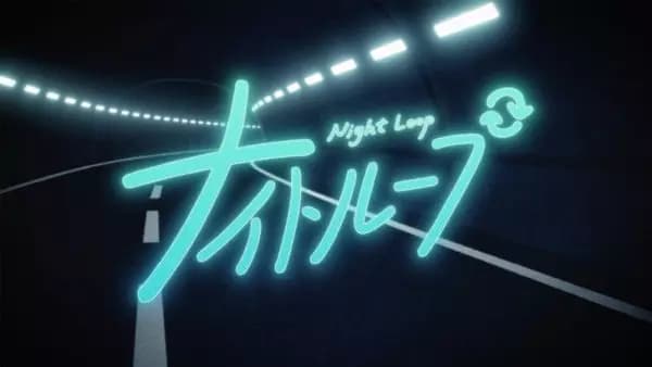 Night Loop poster