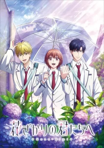 Hanazakari no Kimitachi e 2nd Season cover