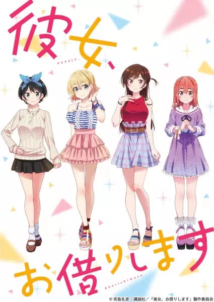 Kanojo, Okarishimasu poster
