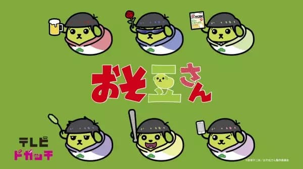 Osomatsu-san x Mameshiba poster