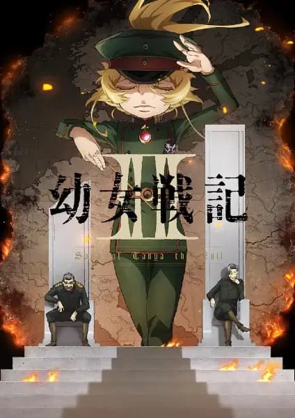 Youjo Senki II cover