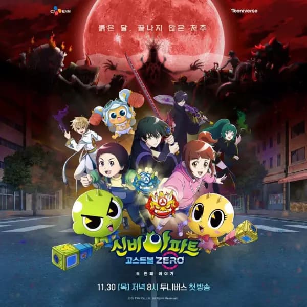Sinbi Apartment: Ghost Ball Zero - Du Beonjjae Iyagi poster