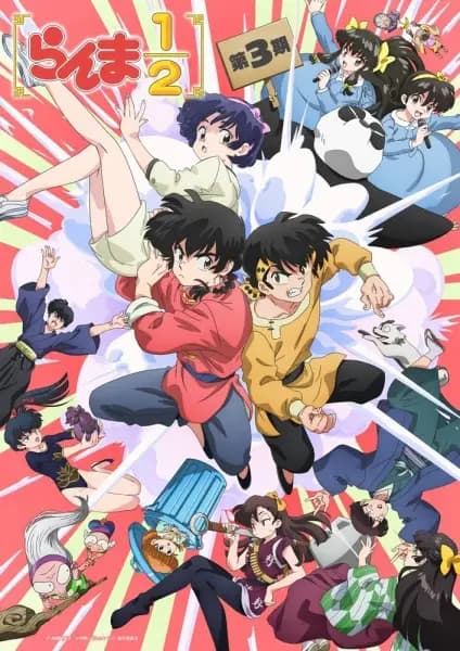 Ranma ½ (2024) 3rd Season cover