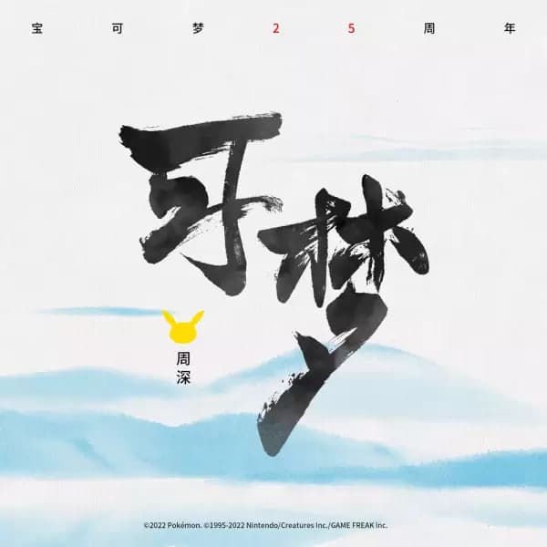 Kemeng poster
