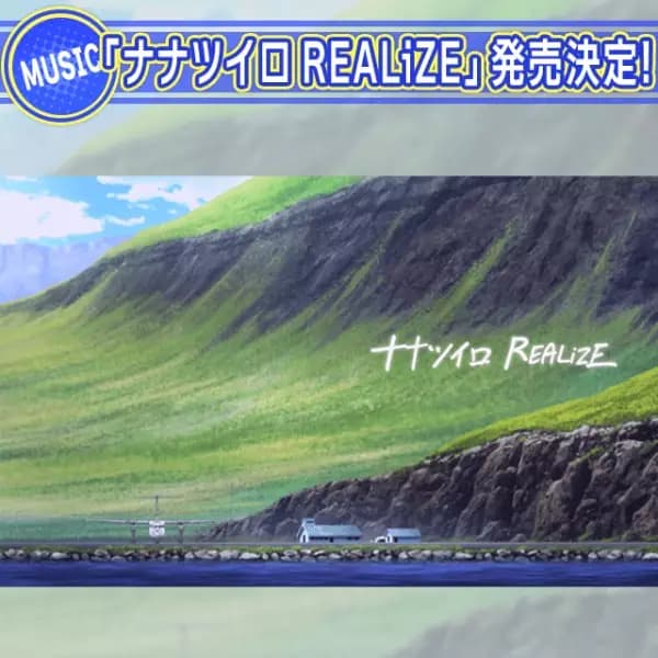 Nanatsu-iro REALiZE poster