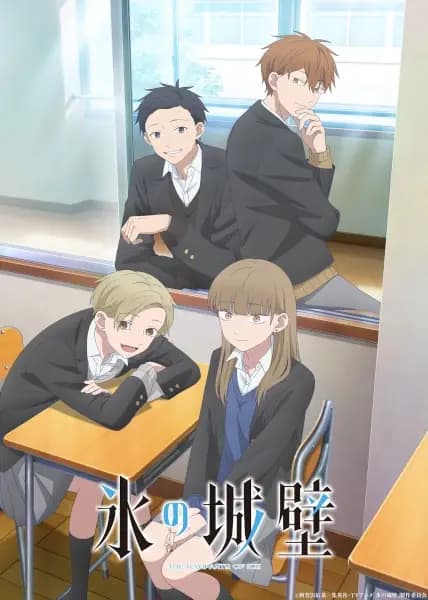 Koori no Jouheki 2nd Season cover
