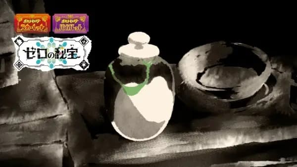 Matcha Pokemon "Chades" no Kimyou na Monogatari poster