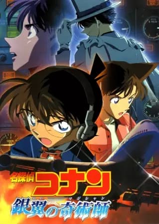 Meitantei Conan Movie 08: Ginyoku no Magician poster