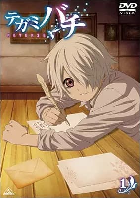 Tegamibachi: Omakebachi poster